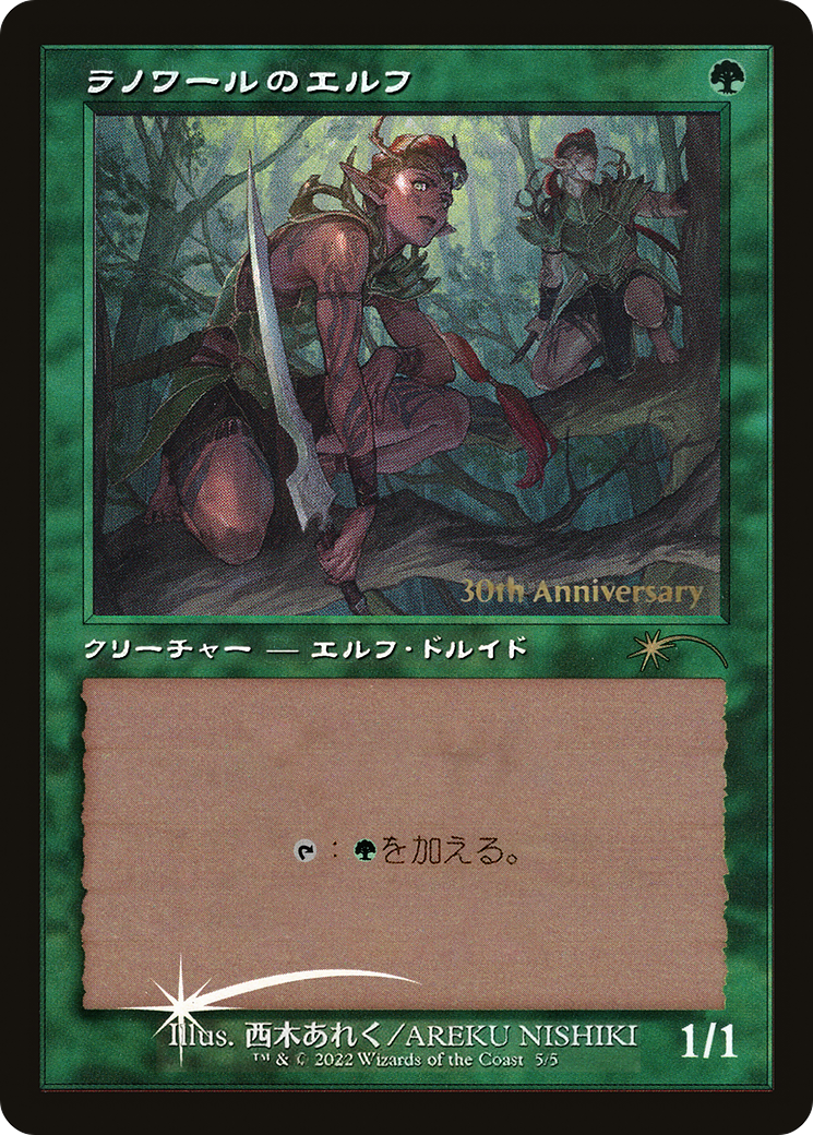 Llanowar Elves (Retro) [30th Anniversary History Promos] | GnG Games