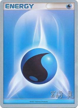 Water Energy (Swift Empoleon - Akira Miyazaki) [World Championships 2007] | GnG Games