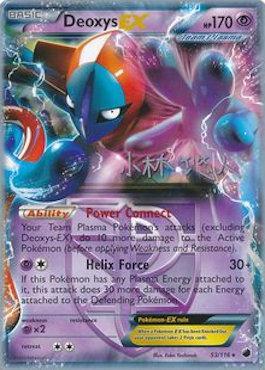 Deoxys EX (53/116) (Plasma Power - Haruto Kobayashi) [World Championships 2014] | GnG Games