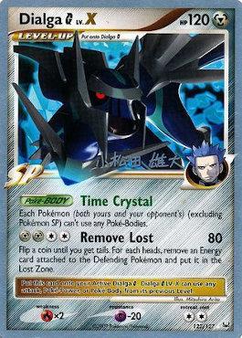 Dialga G LV.X (122/127) (LuxChomp of the Spirit - Yuta Komatsuda) [World Championships 2010] | GnG Games