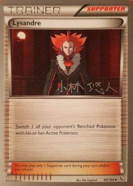 Lysandre (90/106) (Plasma Power - Haruto Kobayashi) [World Championships 2014] | GnG Games