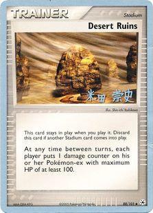 Desert Ruins (88/101) (Dark Tyranitar Deck - Takashi Yoneda) [World Championships 2005] | GnG Games