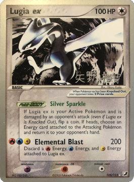 Lugia ex (105/115) (B-L-S - Hiroki Yano) [World Championships 2006] | GnG Games